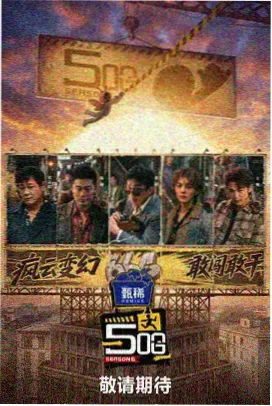 免费看大片 乘风2024